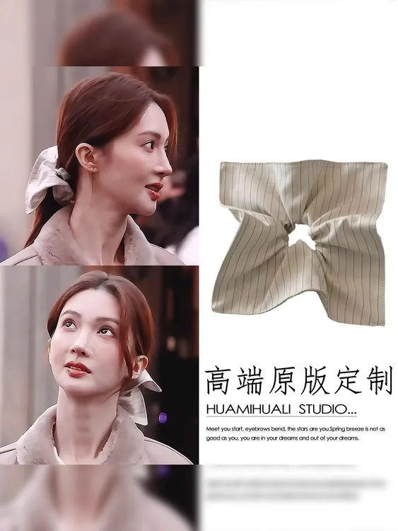 现在就出发金晨同款条纹方巾大肠发圈法式复古高级感头饰百搭时尚