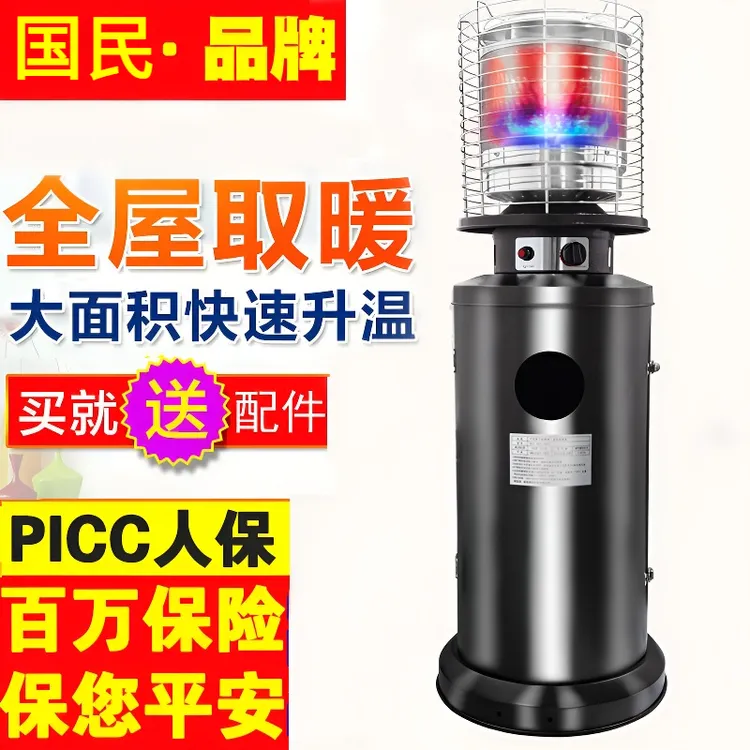新款燃气取暖器家用节能液化气炉商业室内外天然气煤气烤火炉神器