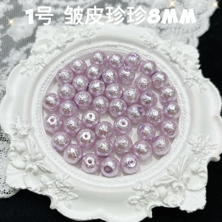 【高定8mm皱皮珍珍】高品褶皱珍珠 手工串珠项链DIY制作仿珍珠