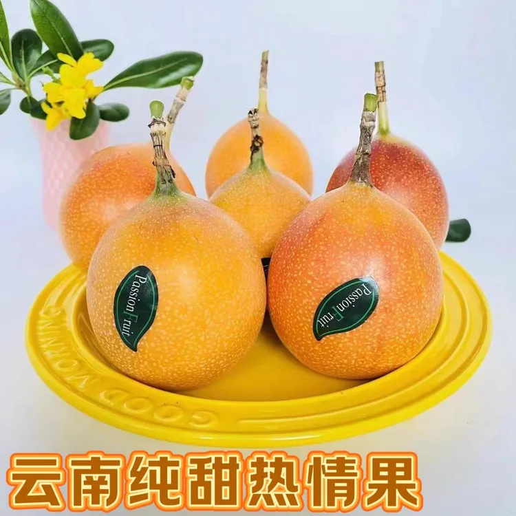 云南热情果新鲜纯甜高端孕妇水果东南亚热带雨林水果不是百香果
