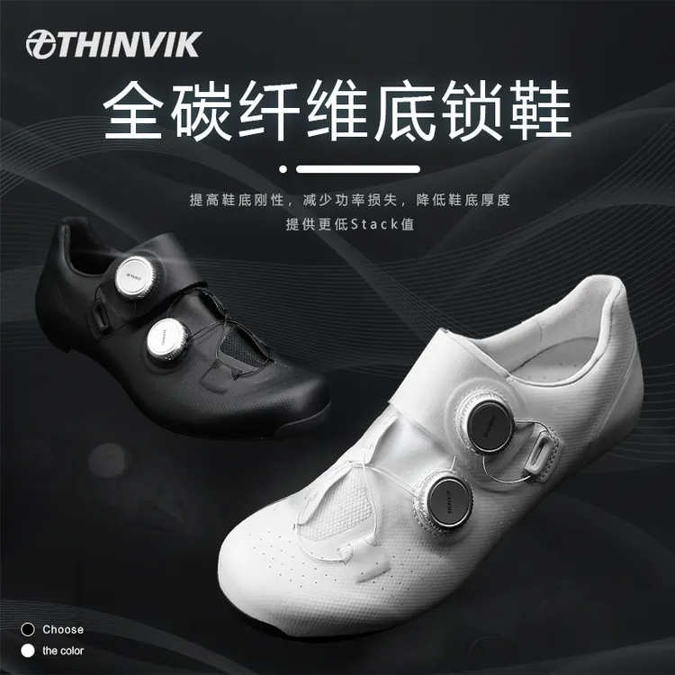 THINVIK专业竞赛透气公路骑行锁鞋亚版碳纤维硬底金属双旋钮设计