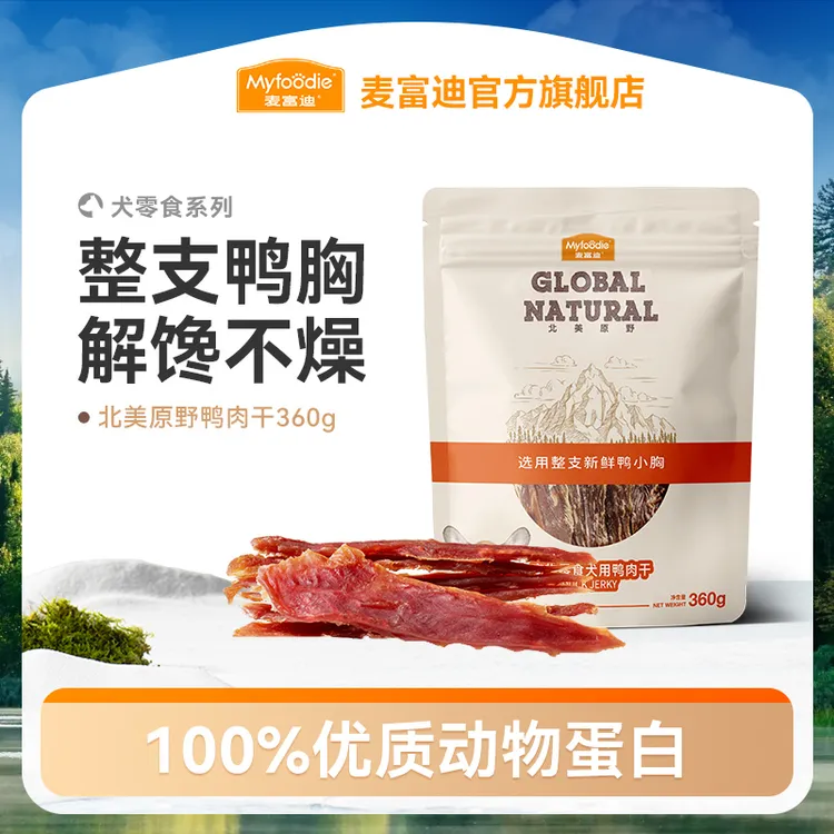 麦富迪犬零食北美原野肉干磨牙解馋鸭肉干鸡胸肉磨牙商品图