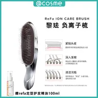 赠定型护发精油100ml×1瓶，ReFa/黎珐负离子梳