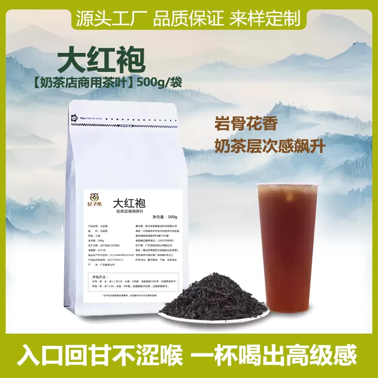 大红袍奶茶店专用浓香春日红袍武夷山乌龙茶叶柠檬茶轻轻乌龙茶底