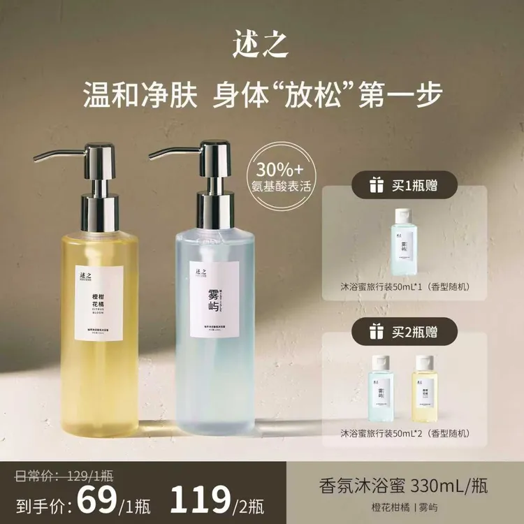 述之氨基酸香氛沐浴蜜清洁滋润保湿沐浴露男女生适用持久留香D