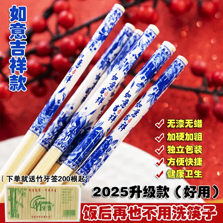 【送2000根竹牙签】2025新款一次性筷子家用酒店加粗加长独立包装