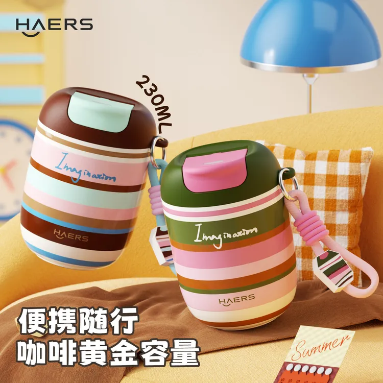 哈尔斯保温杯女生口袋杯咖啡随行杯外出携带新款小巧便携水杯杯子