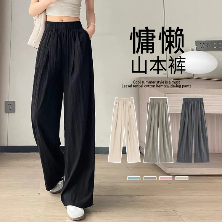145cm小个子冰丝阔腿裤女夏季高腰显瘦休闲垂感直筒慵懒风山本裤.