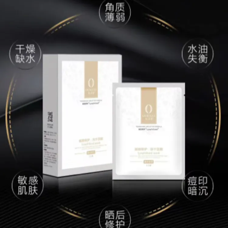 法璐莉舒缓润泽冻干面膜