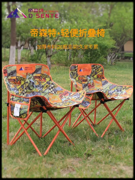 【设计师图案】蒂森特月亮椅露营收纳便携式折叠椅超强承重露营加大