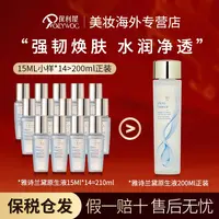 Estee Lauder雅诗兰黛原生液精华水15ml组合装湿补水14支装(无盒)