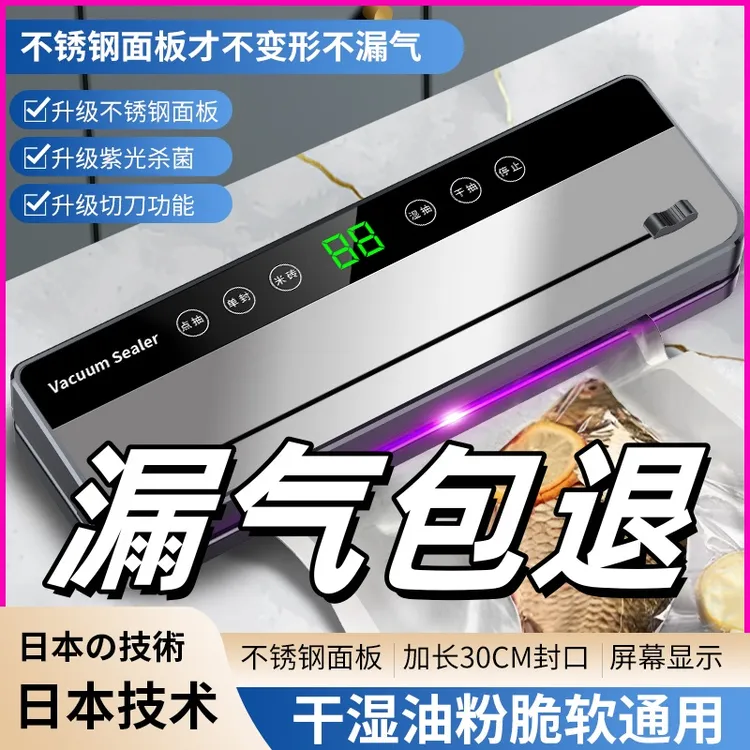 日本技术真空封口一体机全自动食品保鲜机塑封机商用家用干湿两用