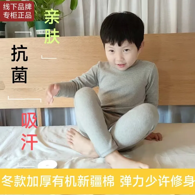 杰龙孟欧冬款加厚纯棉儿童青少年保暖内衣家居服童装秋衣秋裤L831