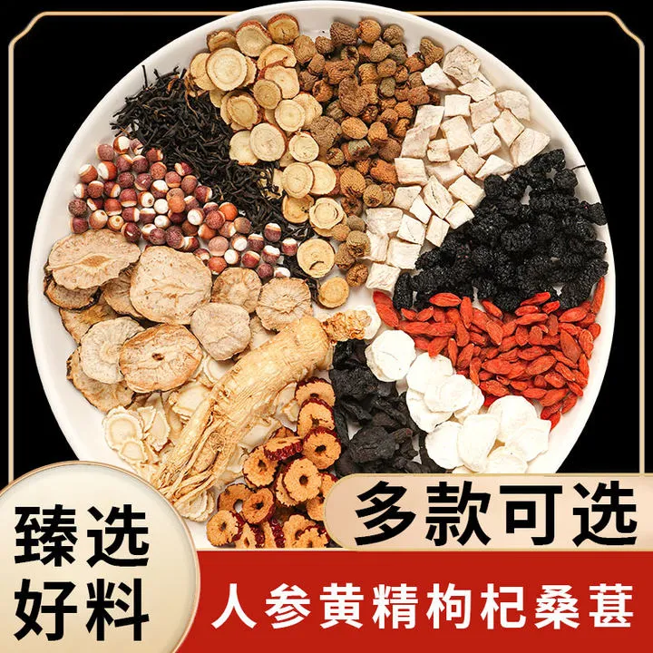 男士养生茶人参枸杞六宝茶元气四宝茶包桑葚枸杞五宝茶八宝养生茶