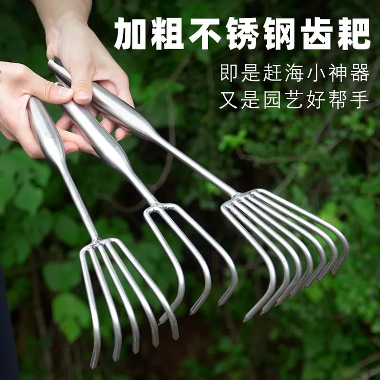 园艺不锈钢小耙子种花种菜赶海搂草落叶清理松土平整地面除草盆栽