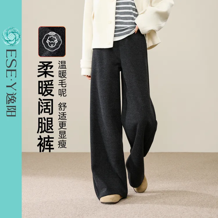 逸阳慵懒感羊毛呢阔腿裤女25冬新款宽松高腰垂感遮肉休闲直筒裤子