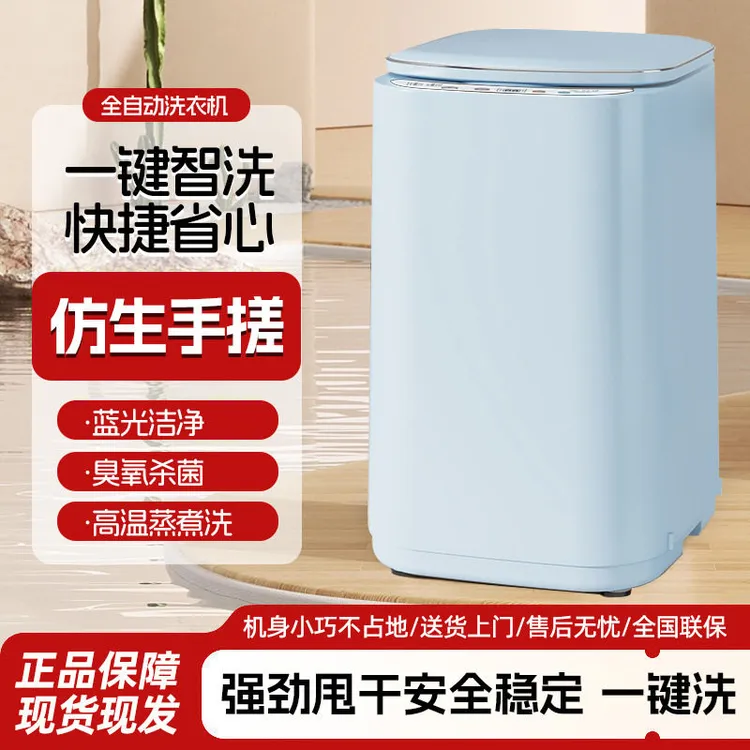 婴儿迷你洗衣机杀菌小型家用小全自动宝宝专用洗烘母婴高温洗