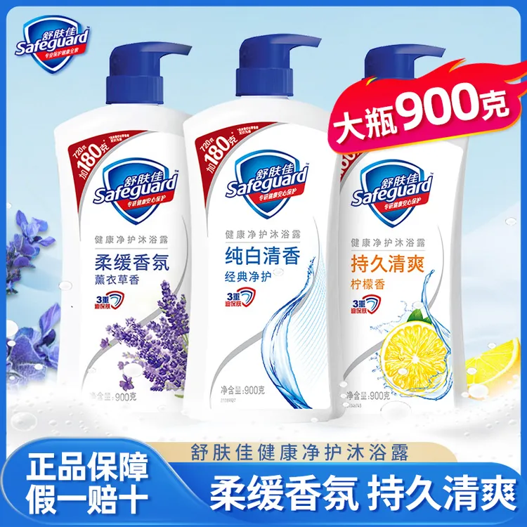 舒肤佳沐浴露柠檬清香清洁家用大瓶沐浴液持久清爽沐浴乳官方正品