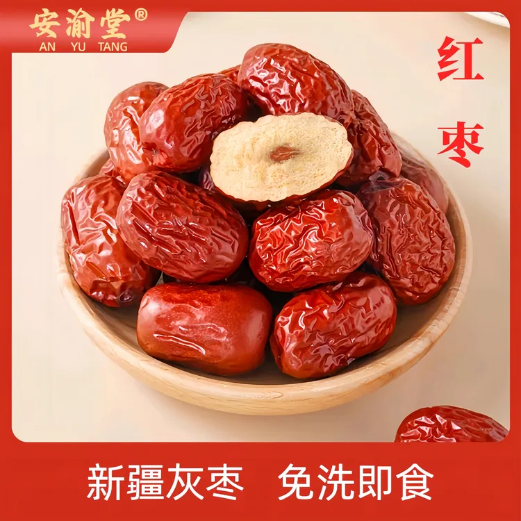 正品新疆若羌灰枣红枣大枣吊干枣优选干货食用煲汤煮粥泡水500克