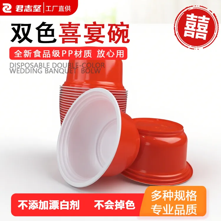 喜庆红耐高温一次性饭盒酒席婚宴寿宴餐饮接待一次性碗食品级正品