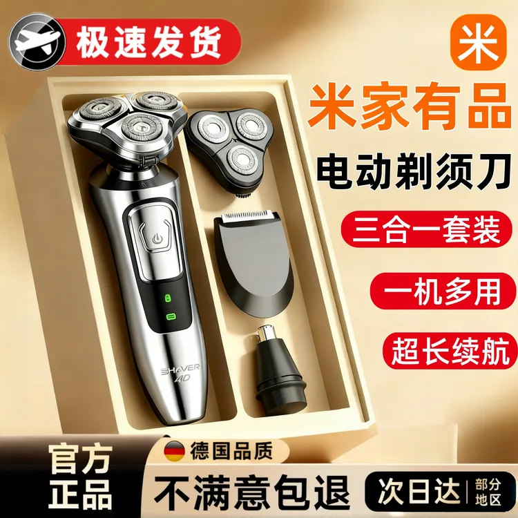 剃须刀男士电动多功能刮胡刀充电式智能胡须刀便携式剃胡子刀水洗