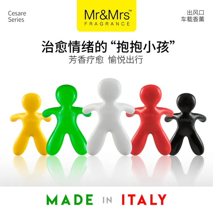 Mr&Mrs FRAGRANCE人形高级车载香薰出风口摆件淡香固体香氛Cesare