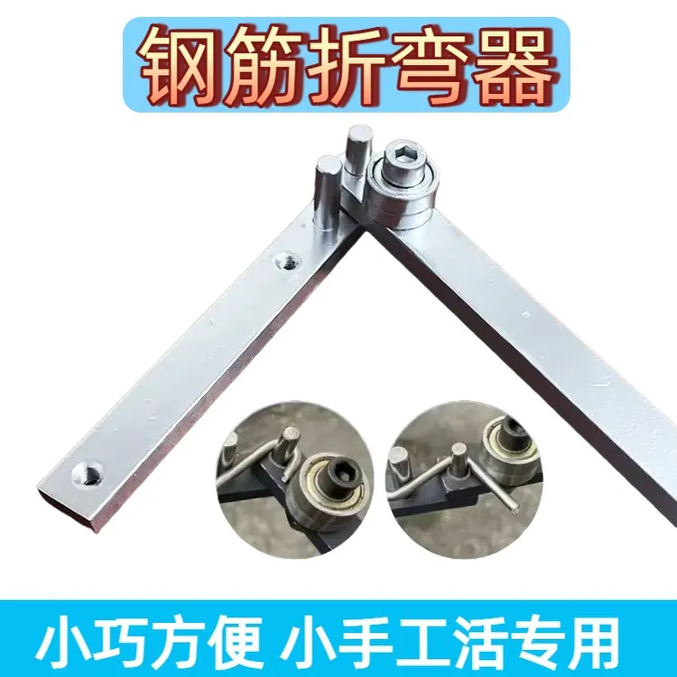 小型钢筋铁丝折弯机衣架弯曲机折弯器手动折弯铁丝钢丝折弯机神器