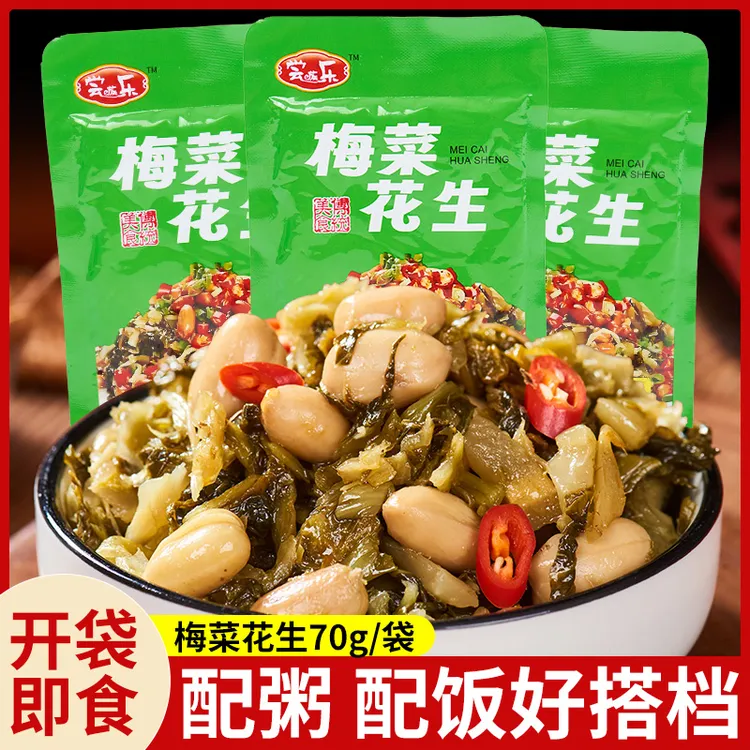梅菜花生70g/包开味农家小菜下酒开胃下饭菜即食咸菜榨菜厂家批发