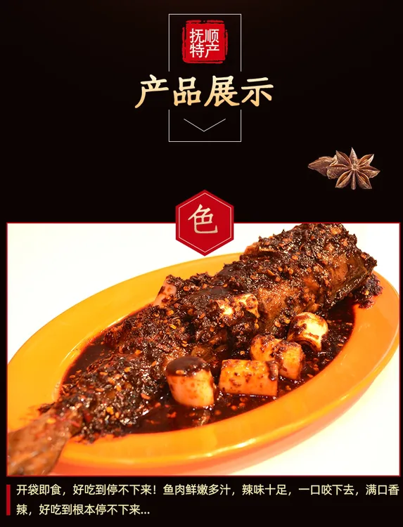 【抚顺明峰特色辣鱼】 正宗朝鲜族美食 下饭菜下酒菜蒜瓣肉秘制酱料