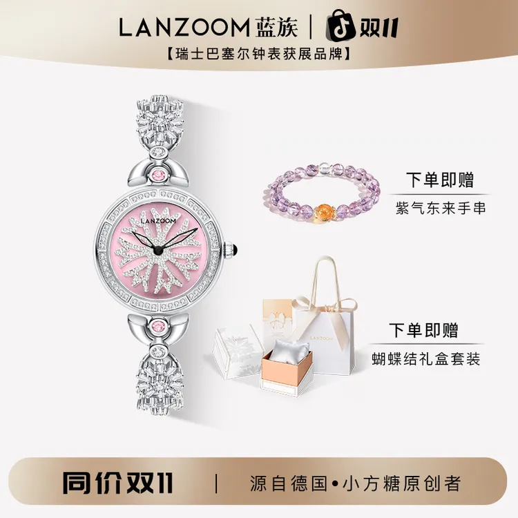 【同价11.11】德国LANZOOM蓝族时来运转矢车菊手表女款五芒星送礼