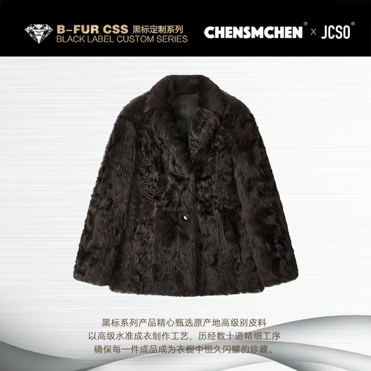 【CHENSMCHEN×JCSO】小湖羊乌木棕皮毛一体短款外套CdSU10507JX