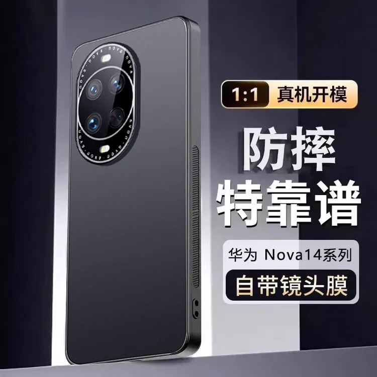 华为nova14pro手机壳镜头膜全包Nova14Ultra保护套金属硅胶防摔壳