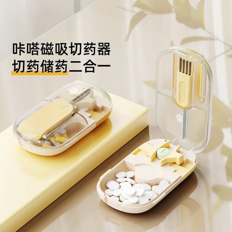荞芬咔嗒磁吸切药器分药器一分二剪割切药片神器便携收纳药物药盒