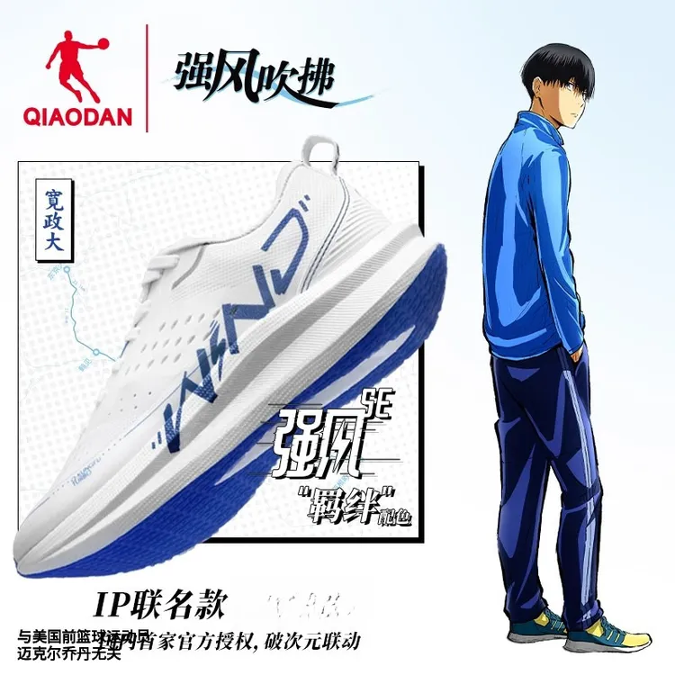 【强风SE-强风吹拂IP联名款】乔丹马拉松竞速跑步鞋跑鞋LM23230298