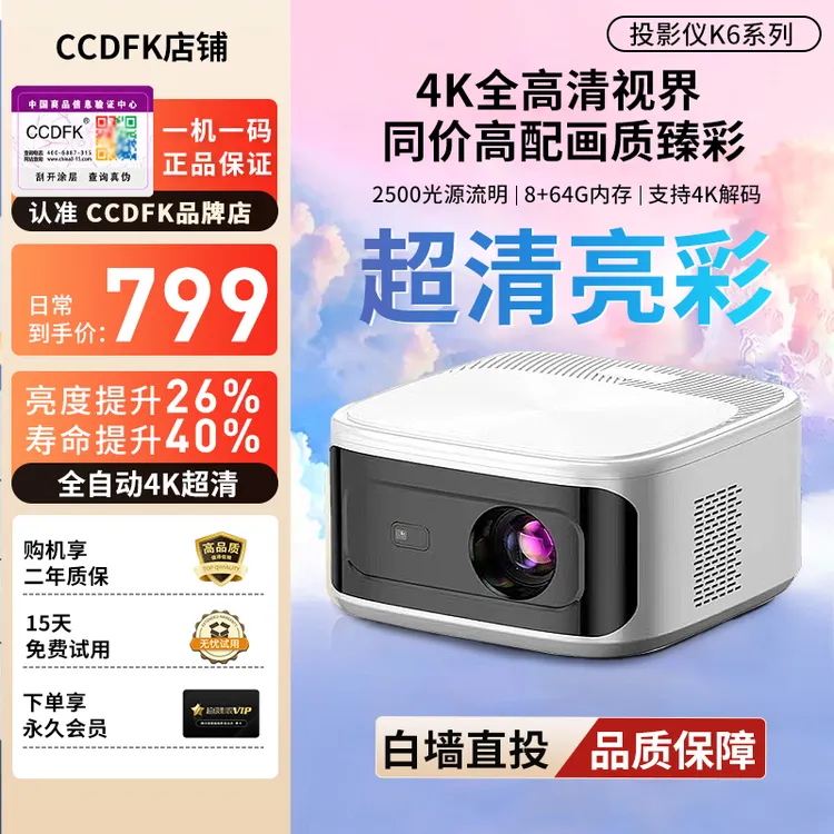 CCDFK.智萤投影仪K6自动对焦双频超高清升级臻享家用投影机
