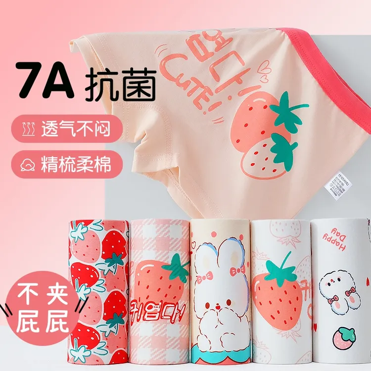 儿童内裤女童平角四精梳棉7a类棉中大童宝宝100%女孩短裤2024新款