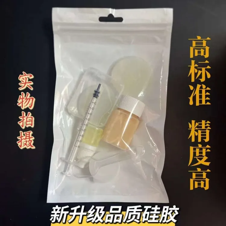 液态硅胶半透明AB胶液体材料有机硅橡胶翻模辅料配固化剂打韧性好