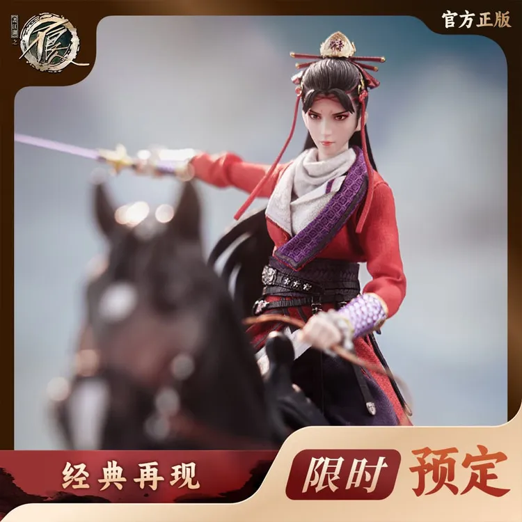 现货 画江湖之不良人动画正版 1/12女帝可动人偶手办腾讯草场地