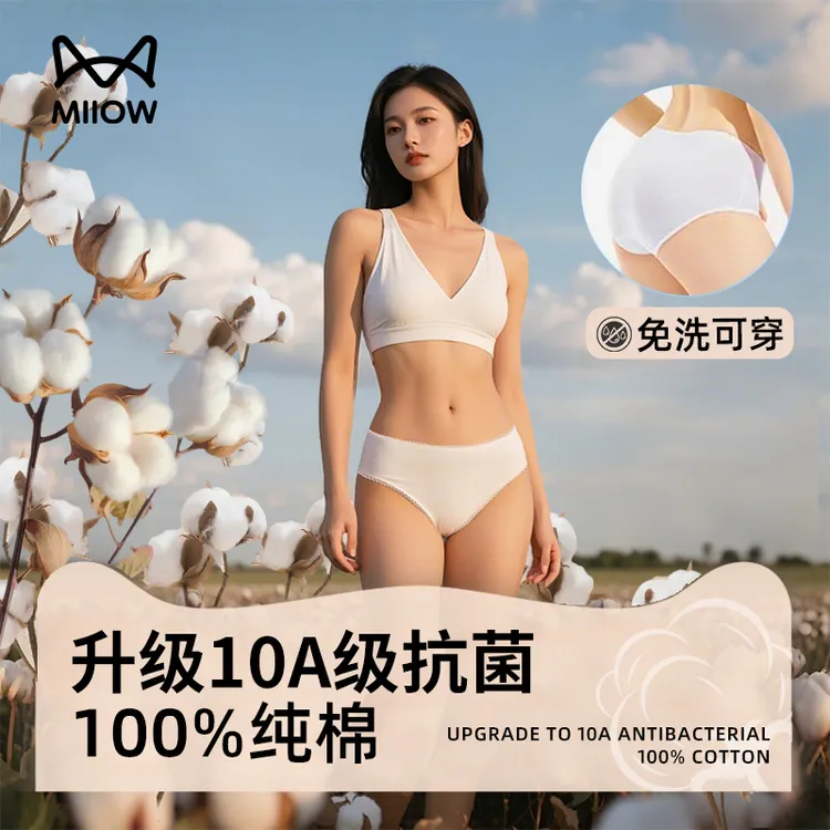 猫人牛奶丝水洗抗皱10A抑菌一次性内裤 产妇经期出差旅日抛养肤裤