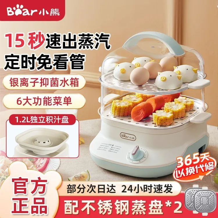 小熊电蒸锅多功能家用二层保温定时蒸汽锅隔水蒸炖锅不锈钢早餐机