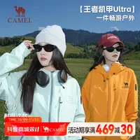 【王者凯甲Ultra】骆驼冲锋衣25秋冬三合一防水流光风登山骑行徒步