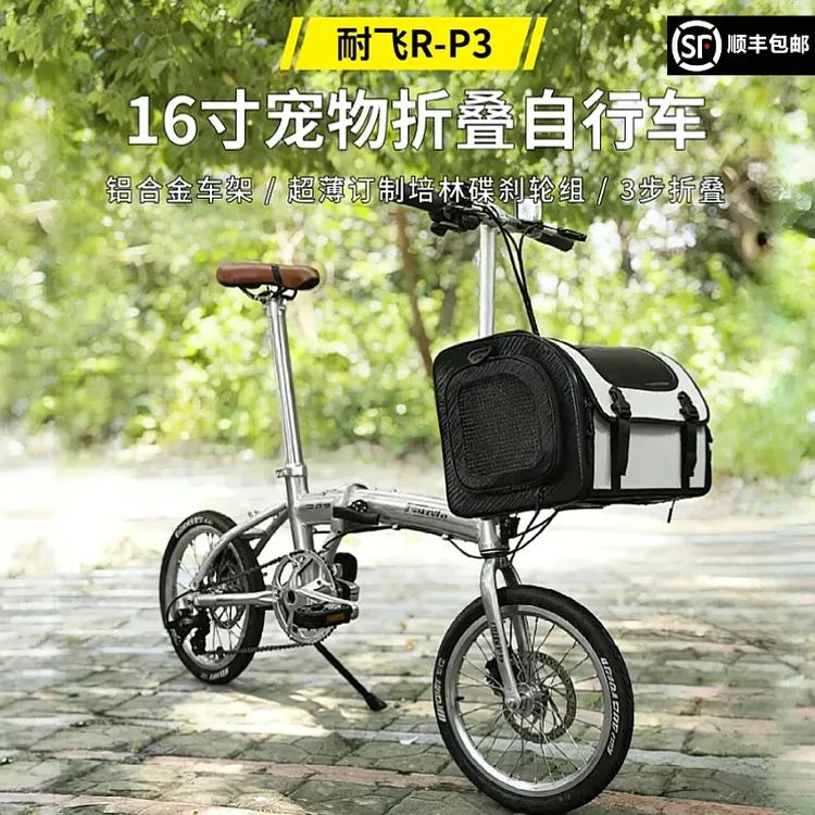 耐飞16英寸P3速折叠自行车遛狗神器铝合金超轻小巧轻便带猫狗宠物