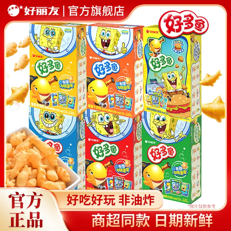好丽友好多鱼海绵宝宝儿童零食多口味小饼干小孩健康休闲食品