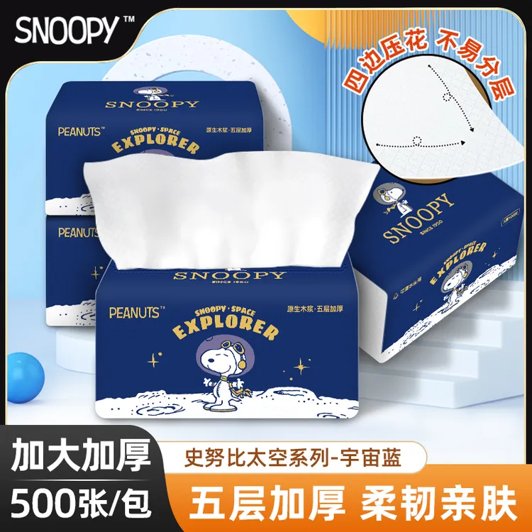 Snoopy/史努比太空系列抽纸原生木浆五层加厚500张家用囤货装