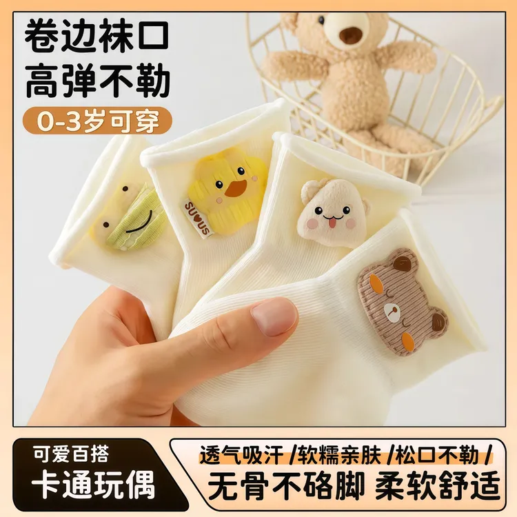 宝宝袜中厚款秋季小孩袜子0-3岁婴幼儿卡通玩偶袜无骨短筒棉袜子