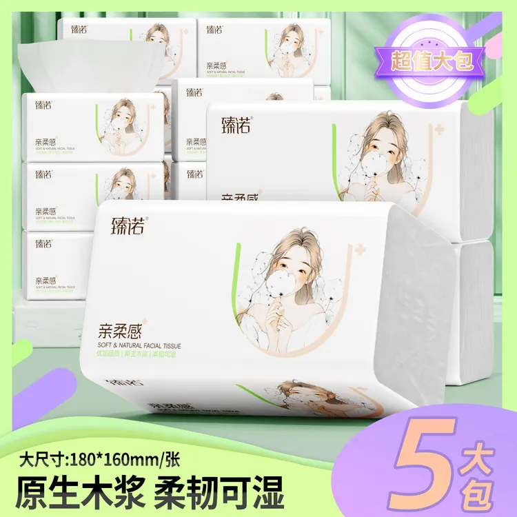 【5大包】臻诺超大包抽纸加量加厚款超实惠巨大家用实惠装抽纸