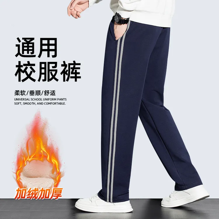 反光条藏青色校服裤子加厚绒二条杠小学生校裤藏蓝色初中灰条儿童