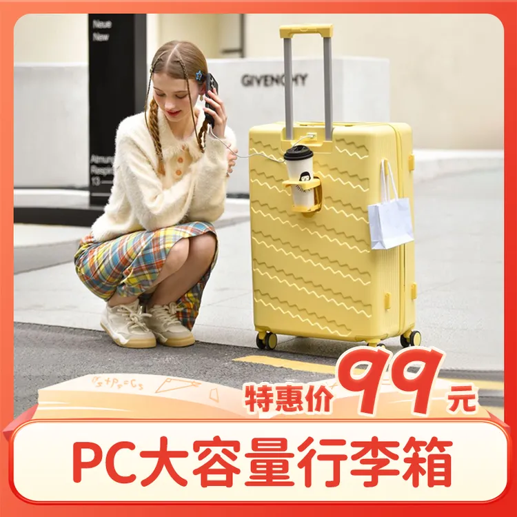punami/普娜米大容量学生行李箱 结实耐用行李箱  多功能行李箱