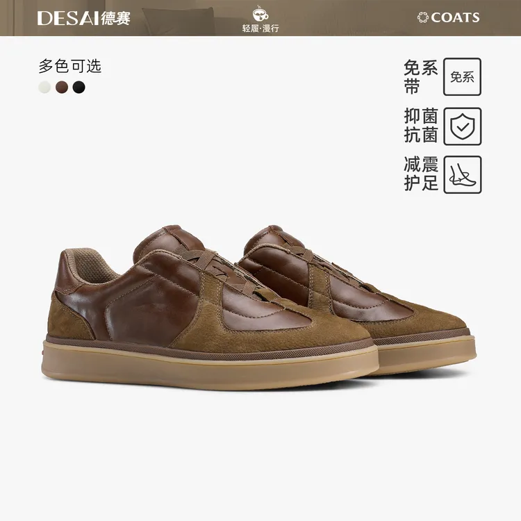 德赛【秋季新款】男款高奢休闲百搭时尚透气防滑板鞋潮休闲鞋