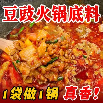 正宗贵州毕节特产农家风味手工传统工艺豆豉火锅底料家用香辣辣